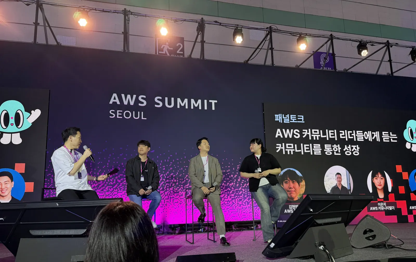 AWS Summit 발표